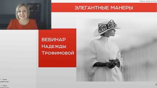 [Надежда Трофимова] Манеры элегантной женщины (202_0.jpg